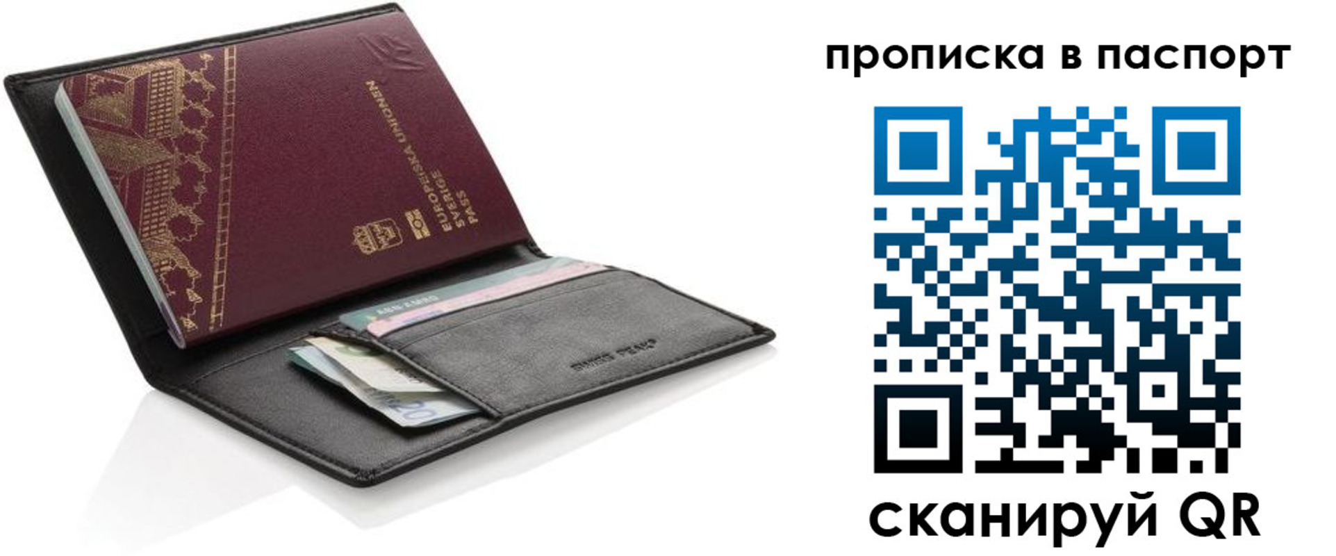 регистрация в Бурятии
