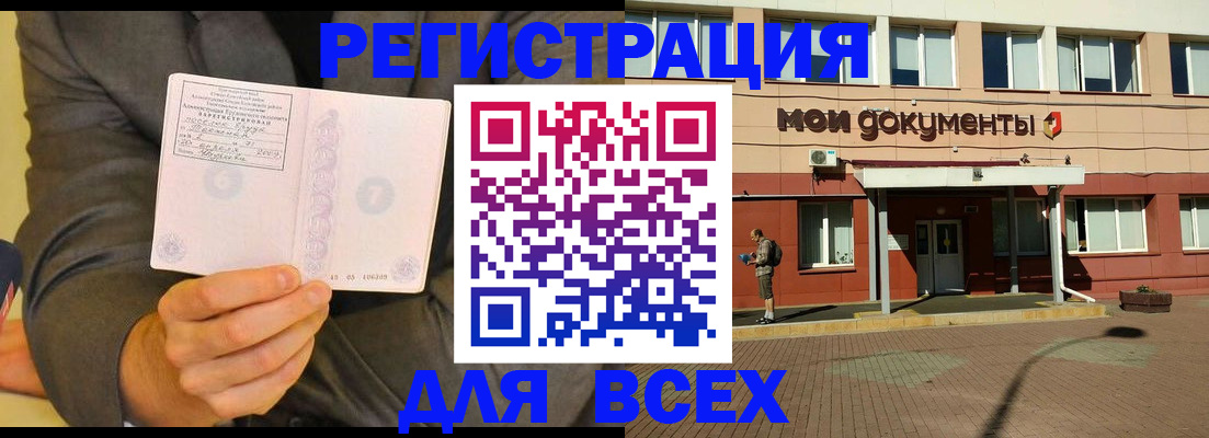 временная регистрация госуслуги в Бурятии