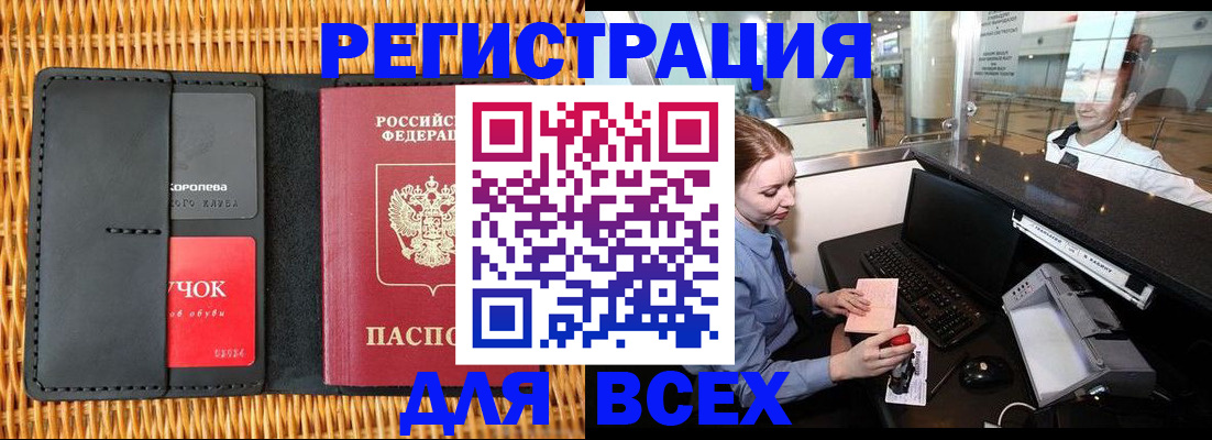 регистрация для дет. сада в Бурятии