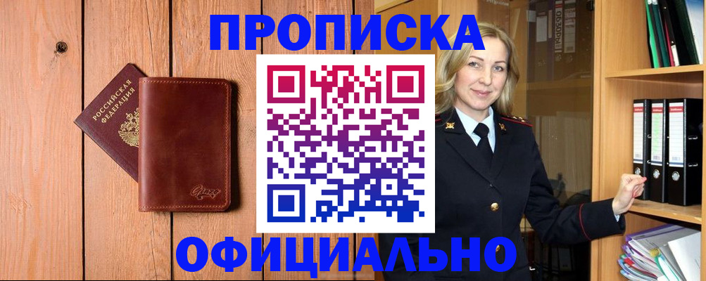 миграционный учет в Бурятии