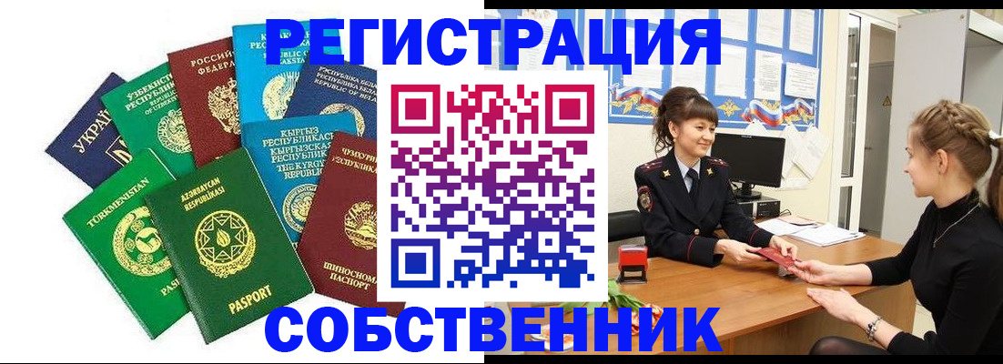 где прописаться в Бурятии