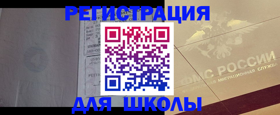 прописка в квартире в Бурятии